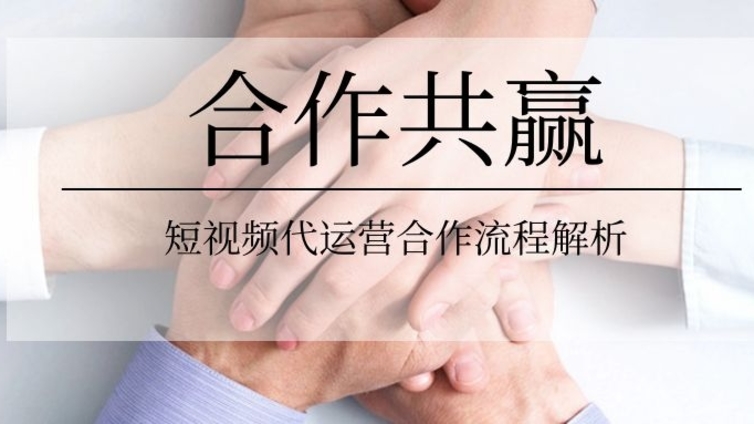 广州市商店行业如何选择适合自己的快手代运营公司？