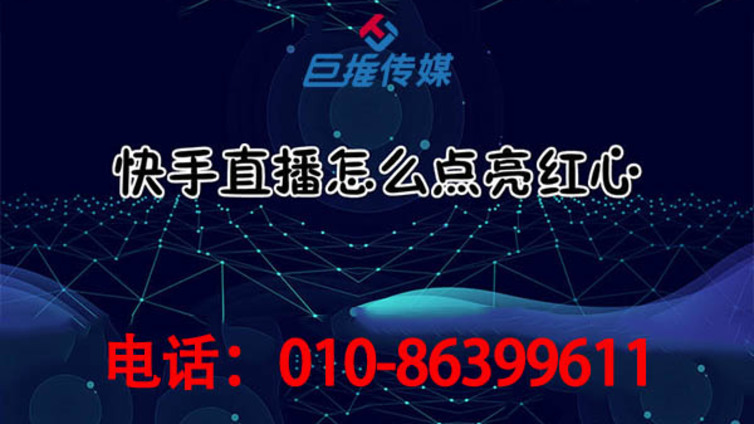深圳市出版行业快手代运营公司如何打造出热门视频？