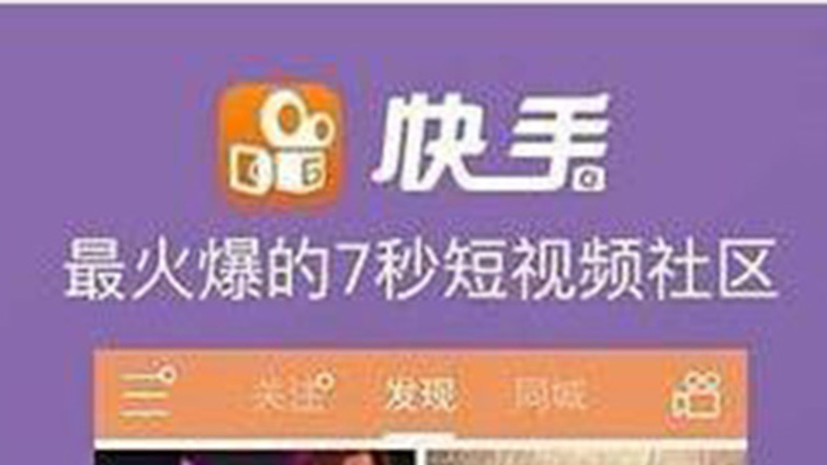 南京市体育行业快手代运营公司如何抓住快手这个机会？