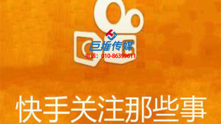 南京市媒体行业快手代运营公司为什么会爆红？