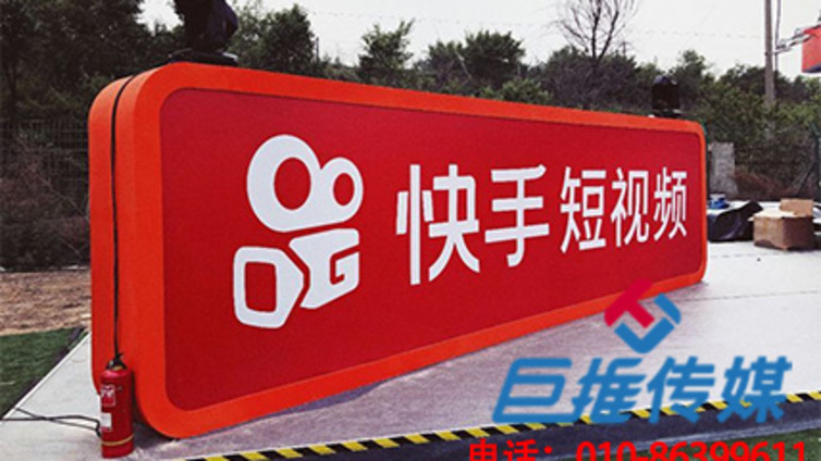 郑州市摄影行业快手代运营公司是完成快手上热门及快手变现的？