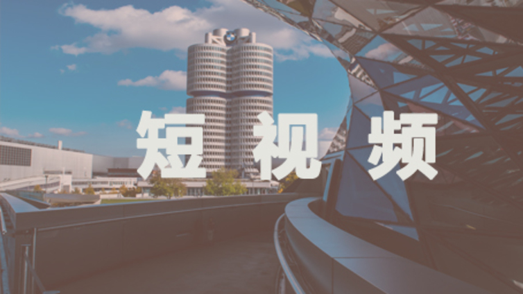郑州市会展行业快手代运营公司教你一些拍摄流程！