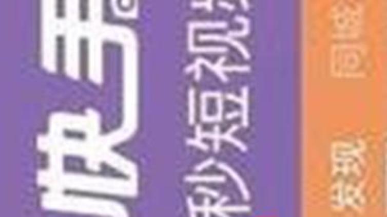 郑州市物业公司行业快手代运营公司上热门的基本思路？