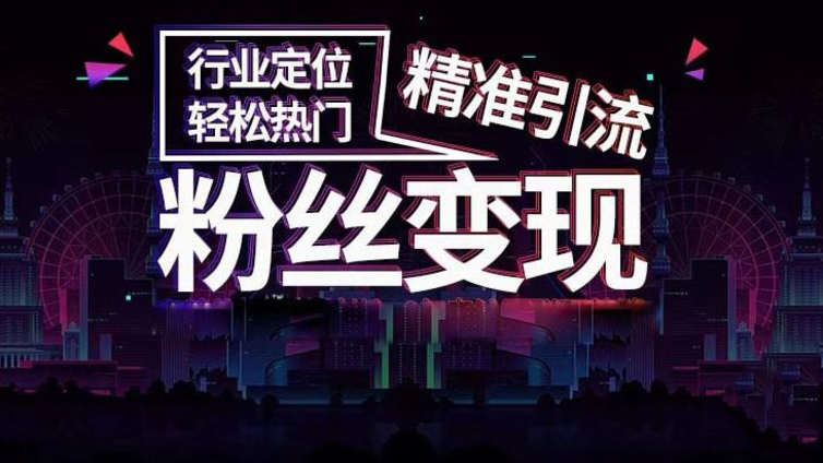 东莞市出国留学行业快手代运营公司上热门的核心要素有哪些？