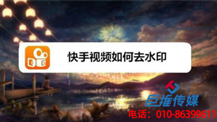 快手托管公司做好快手营销的三个步骤！