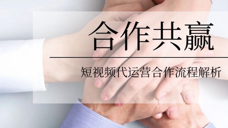 快手代运营公司为何要做营销，如何做才能符合未来的发展趋势！
