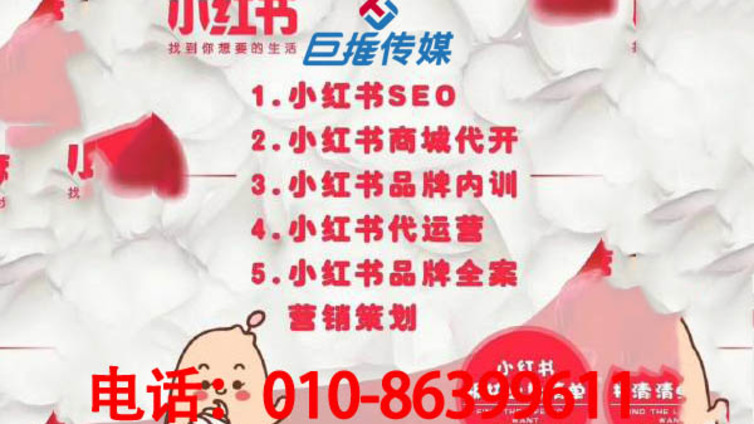 国内小红书代运营排名怎么靠前？婚纱摄影小红书排名优化的规律和算法有哪些？