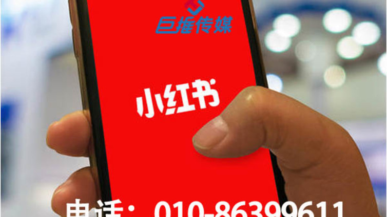 化妆品小红书代运营公司：小红书究竟有着什么样的窍门呢