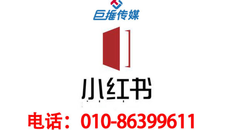 小红书代运营入驻保证金收费标准是多少？婚纱摄影入驻小红书商城有哪些条件？