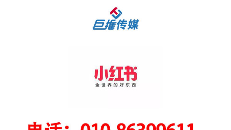 小红书商家入驻的过程你了解吗？