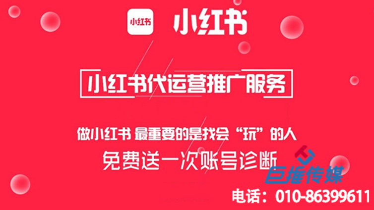 玩具行业小红书代运营笔记排名怎么靠前？