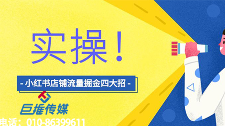 玩具行业小红书代运营推广有哪些策略玩法？
