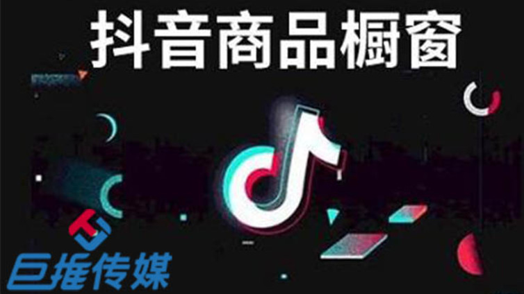 抖音代运营收费标准有哪些？