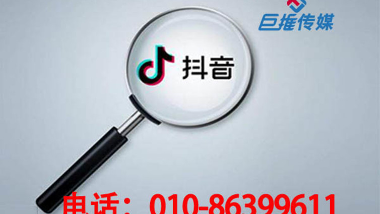 你知道怎么开展抖音代运营业务吗？抖音代运营业务从何做起？