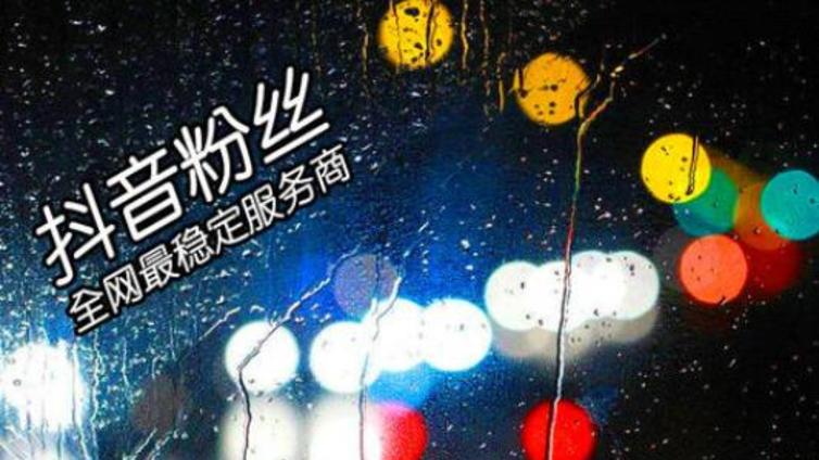抖音代运营推广的费用一般是多少？