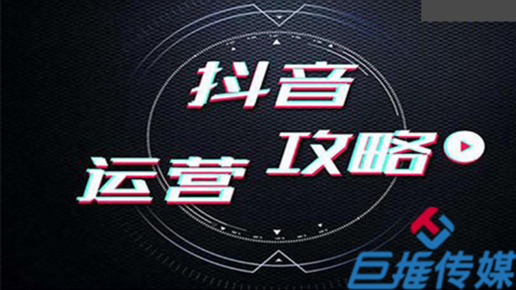 抖音代运营到底该不该找？有哪些作用？