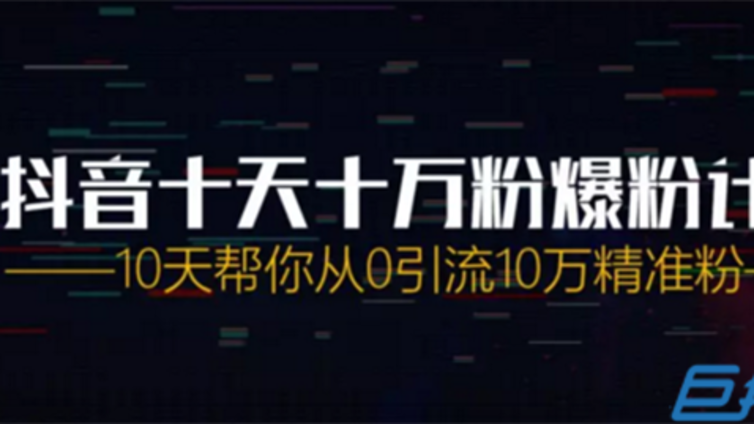 如何做好抖音代运营账号的运营规划？