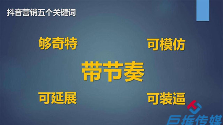 抖音代运营中做什么内容容易受公众喜爱？