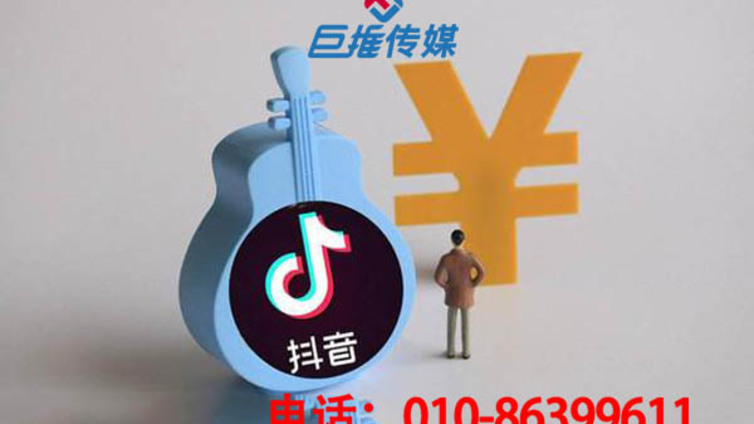 抖音代运营公司有哪些抖音广告收费问题？抖音广告代理有哪些服务？