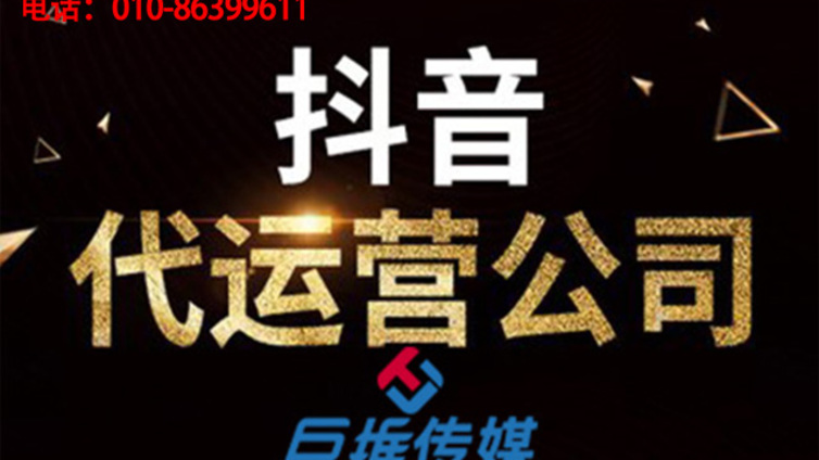 什么是抖音短视频代运营，要了解哪些？