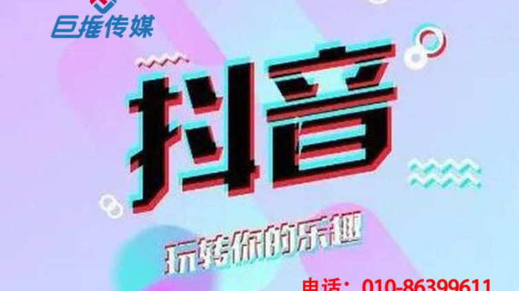 你知道为抖音代运营公司为什么能要有好抖音吗？有哪些原因？