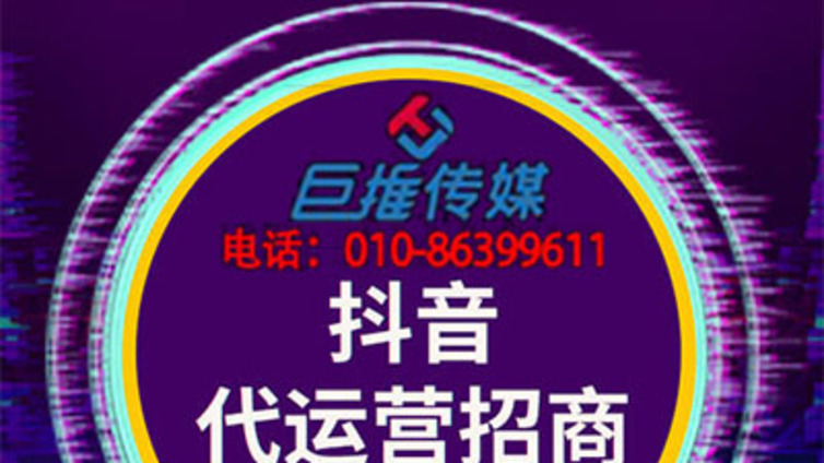 抖音代运营如何运营好？
