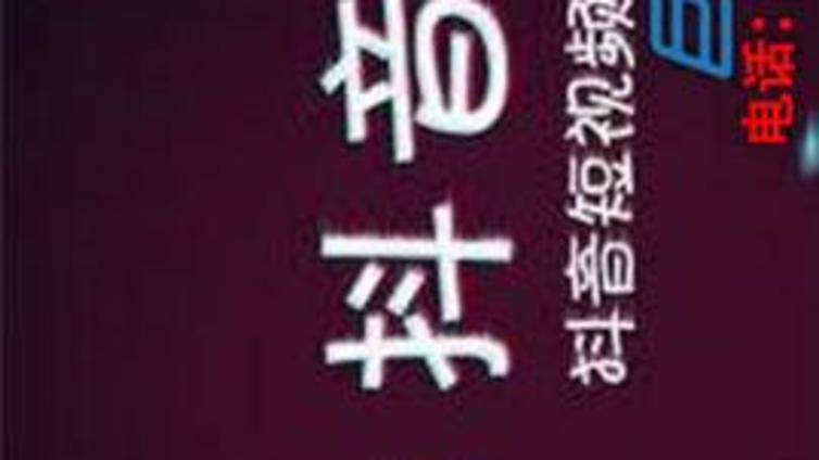 抖音代运营如何快速涨粉上热门？