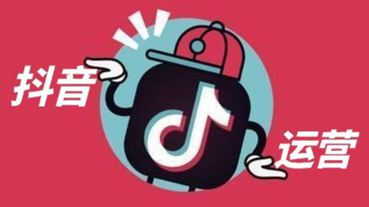 有哪些精准的抖音代运营公司吸粉方法？