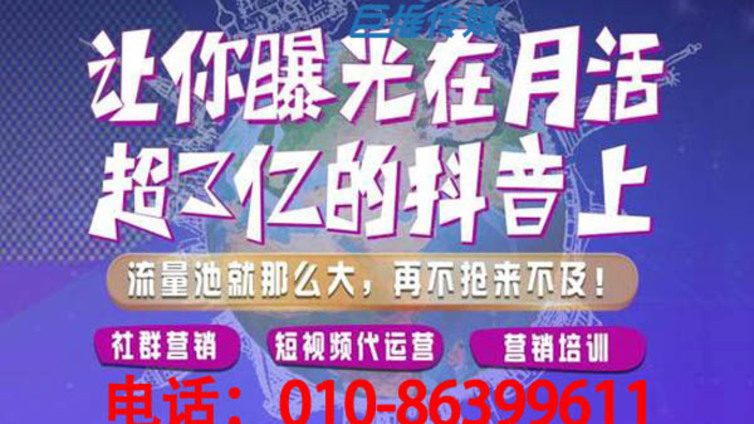 抖音短视频代运营公司真的可以为购物中心引流吗? 抖音短视频应该如何运营