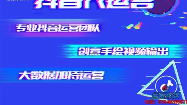 培训机构抖音代运营公司有哪些服务内容？
