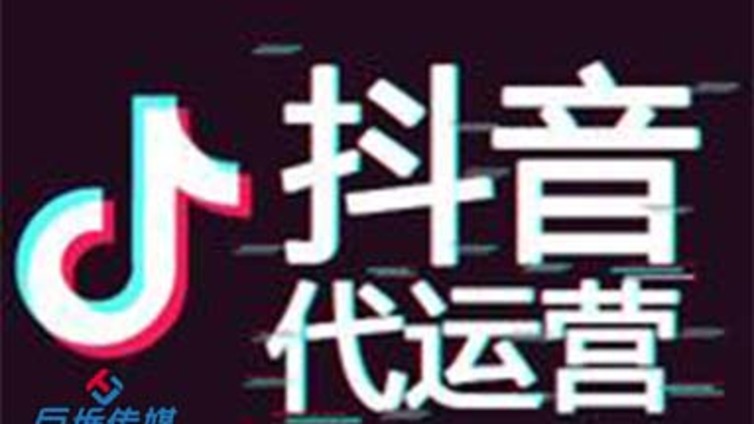 培训机构抖音代运营上热门的技巧？