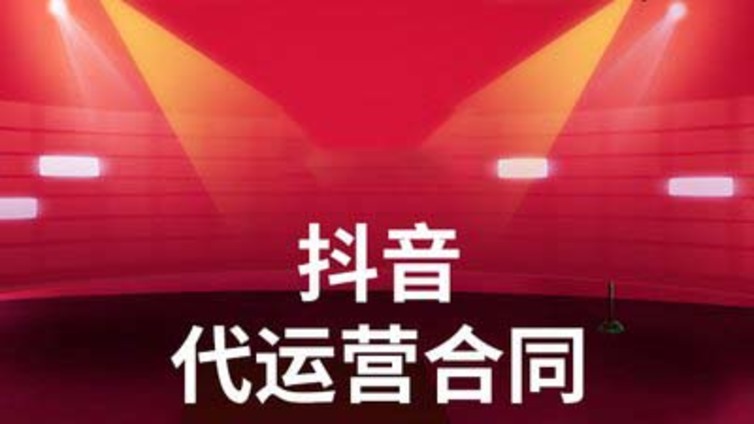 培训行业抖音代运营需要多少钱？
