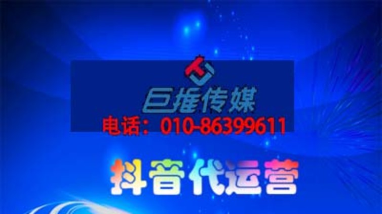 抖音代运营公司告诉你培训机构抖音视频上不了热门的误区有哪些？