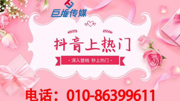抖音代运营如何使时尚品牌快速涨粉上热门？