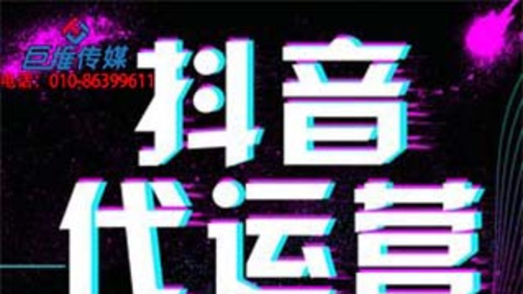 培训机构抖音代运营营销推广的方法有哪些？