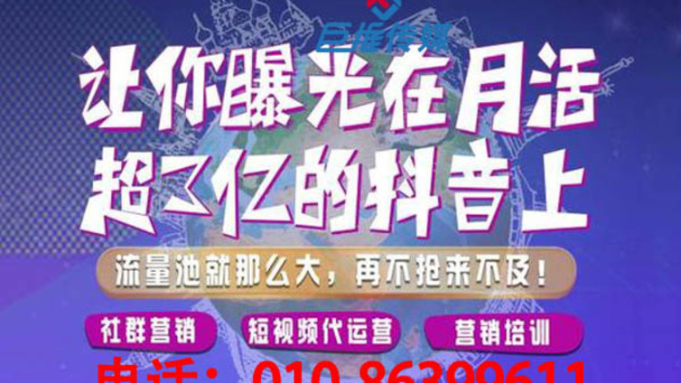 抖音代运营如何为时尚品牌涨粉引流？有哪些技巧？