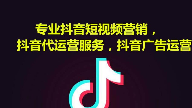 培训机构抖音代运营服务商能做哪些？