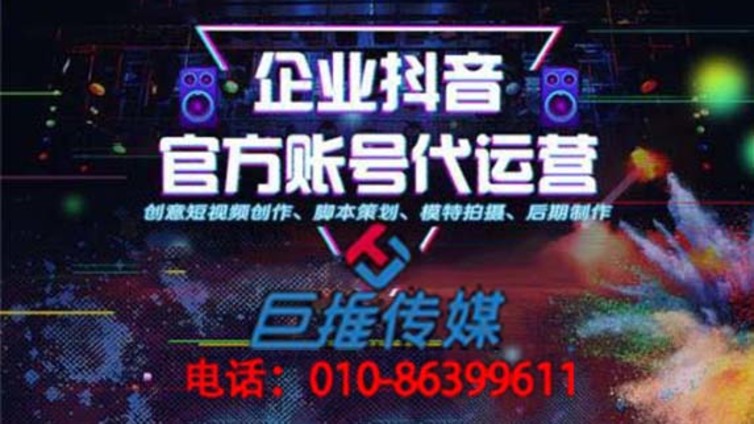 培训机构抖音代运营公司应该注意哪些问题？