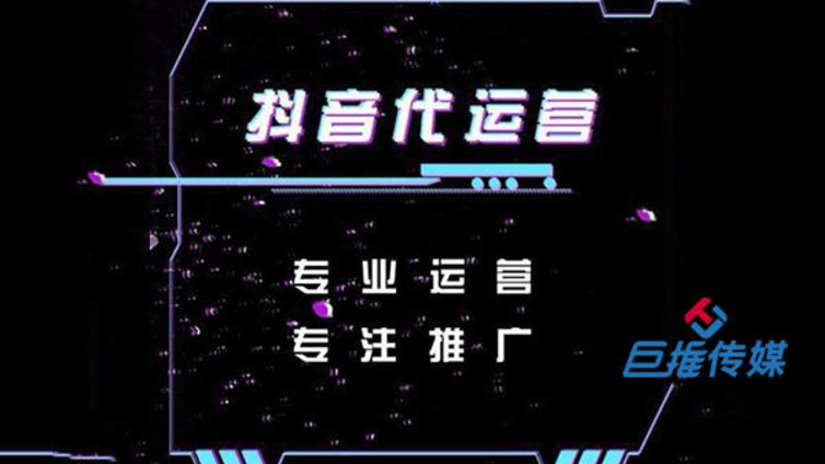 抖音代运营中时尚品牌短视频涨粉最快的5个方法