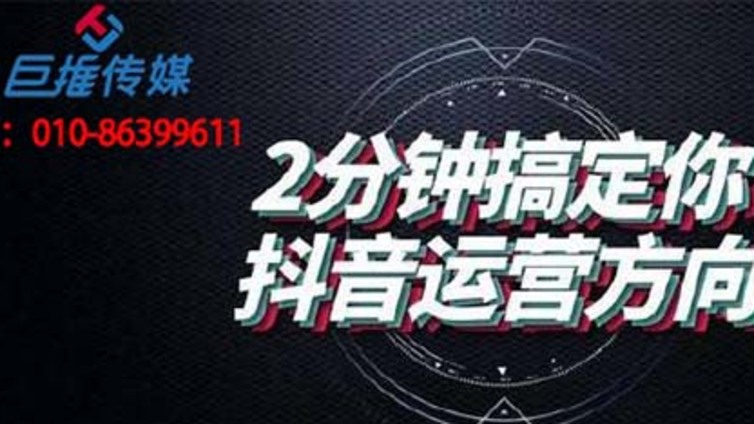 抖音代运营公司怎么做培训机构的抖音号关注度才会高？