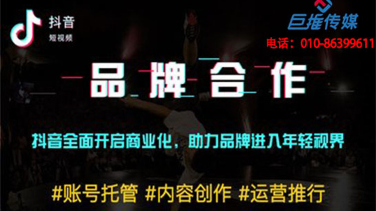 培训机构抖音代运营的流程解析？