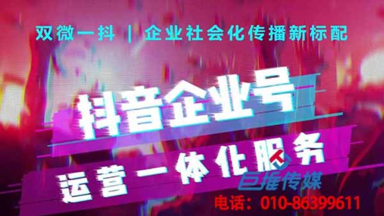 移民中介行业抖音代运营公司运营的六大误区？