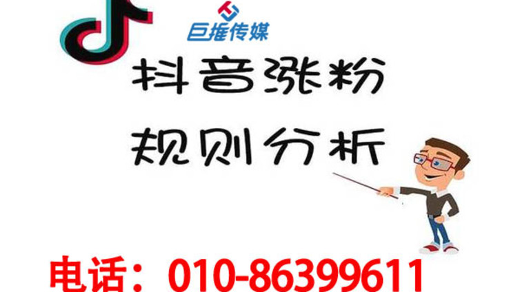时尚品牌抖音代运营快速涨粉有哪些好处？如何抖音涨粉？