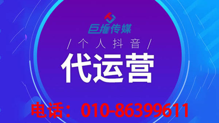 抖音代运营：装修公司想要运营号抖音需要做些什么？