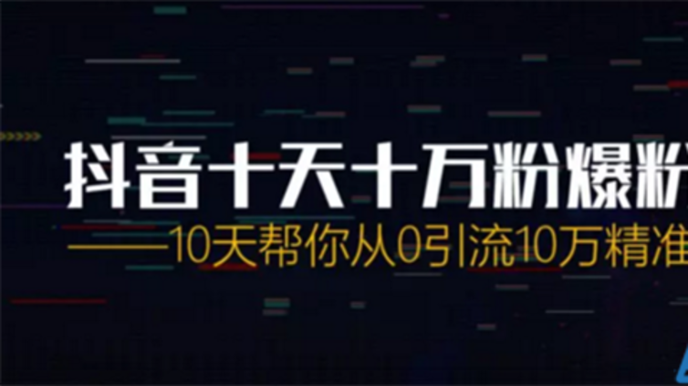抖音代运营公司如何更多的用户关注呢？