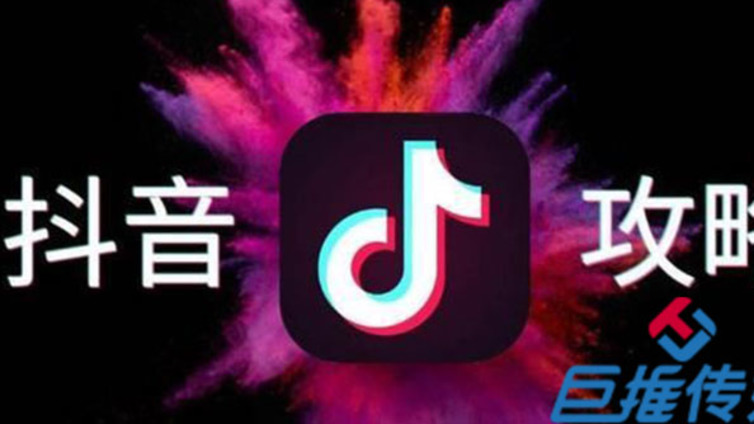 简单三步，专业的抖音代运营公司教你上抖音热门？