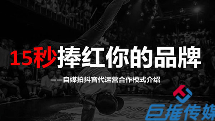 什么是母婴行业抖音代运营，又什么是抖音商家代运营？