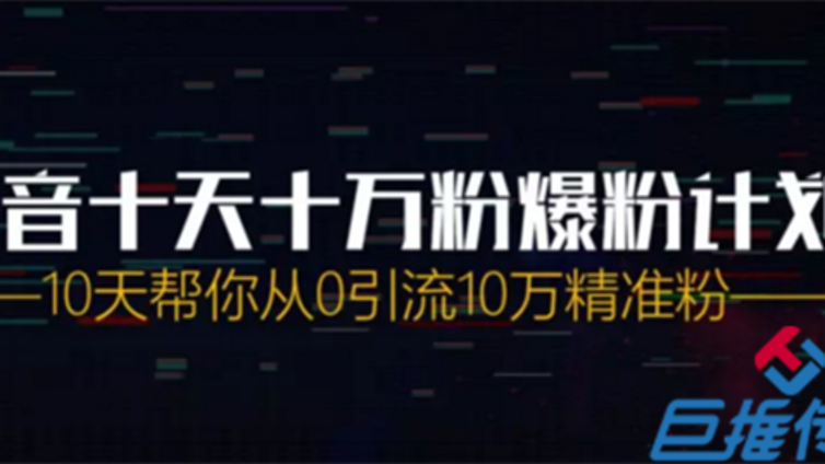 抖音代运营公司可以给企业带来哪些优势？