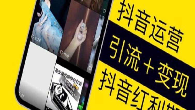 什么是抖音代运营，抖音代运营团队！