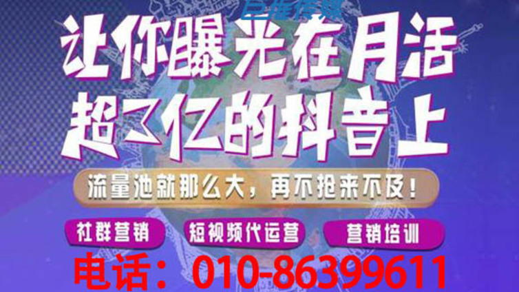 抖音代运营如何为购物商城制作热门的伪原创抖音短视频？